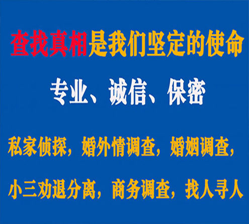 关于宁安峰探调查事务所